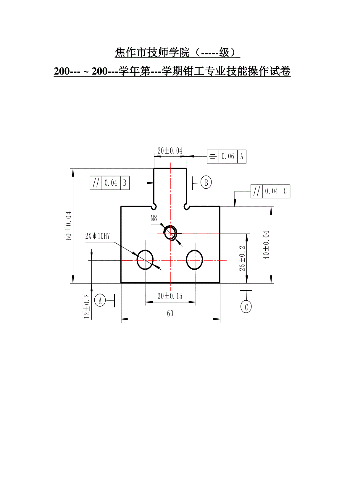 钳工实习图纸