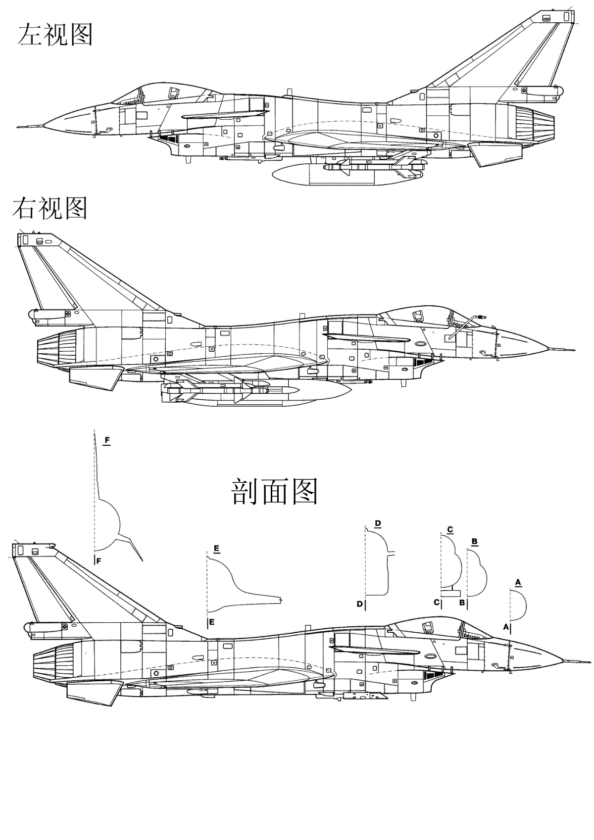 歼十高清图纸外形图三视图左视图右视图仰视图俯视图正视图剖面图